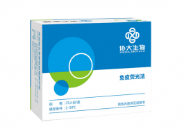 免疫熒光法（炎症）